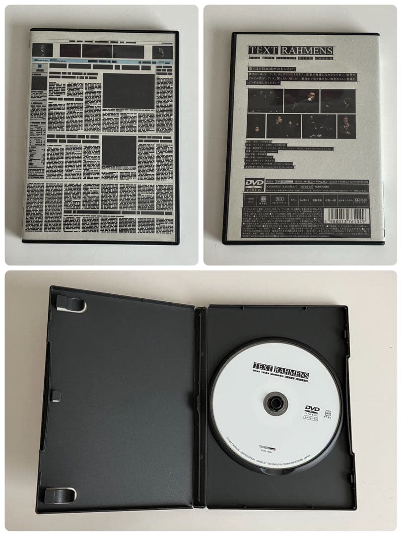 ラーメンズ DVD-BOX 4枚組 TEXT 9枚セット 小林賢太郎 片桐仁 - メルカリ