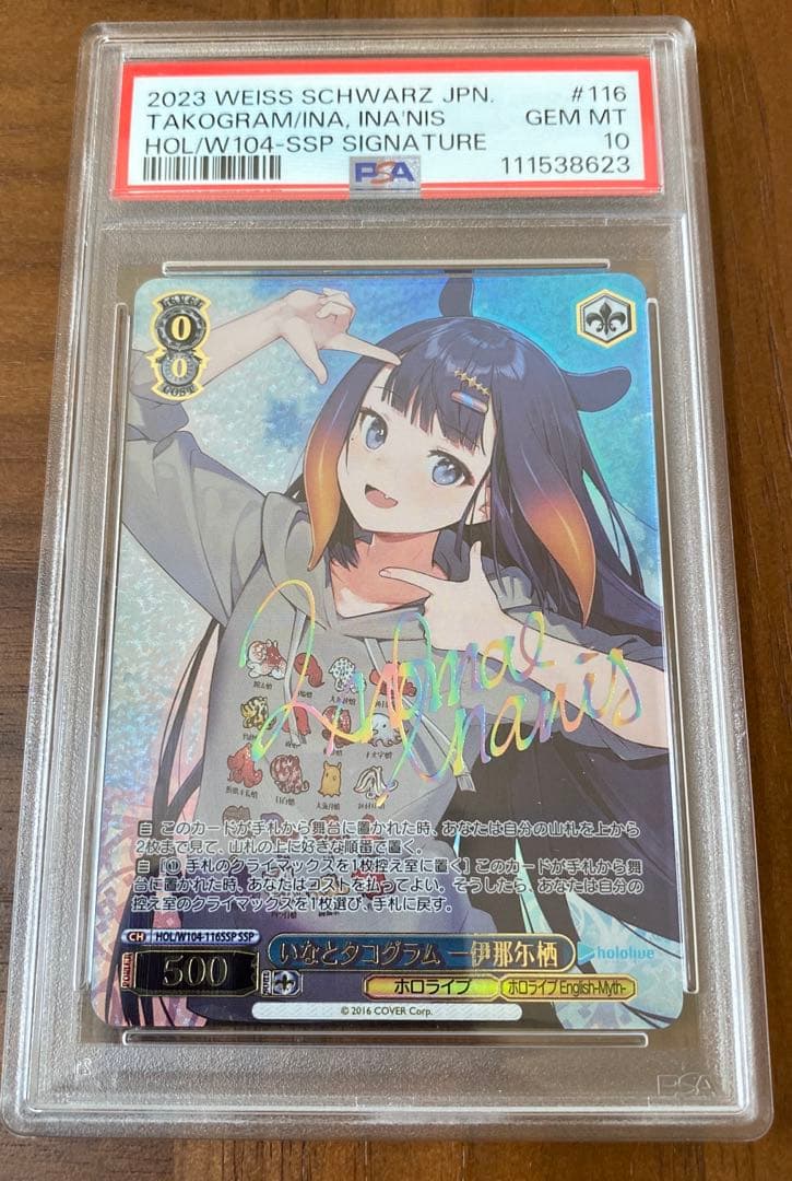 いなとタコグラム 一伊那尓栖 SSP PSA10 - メルカリ