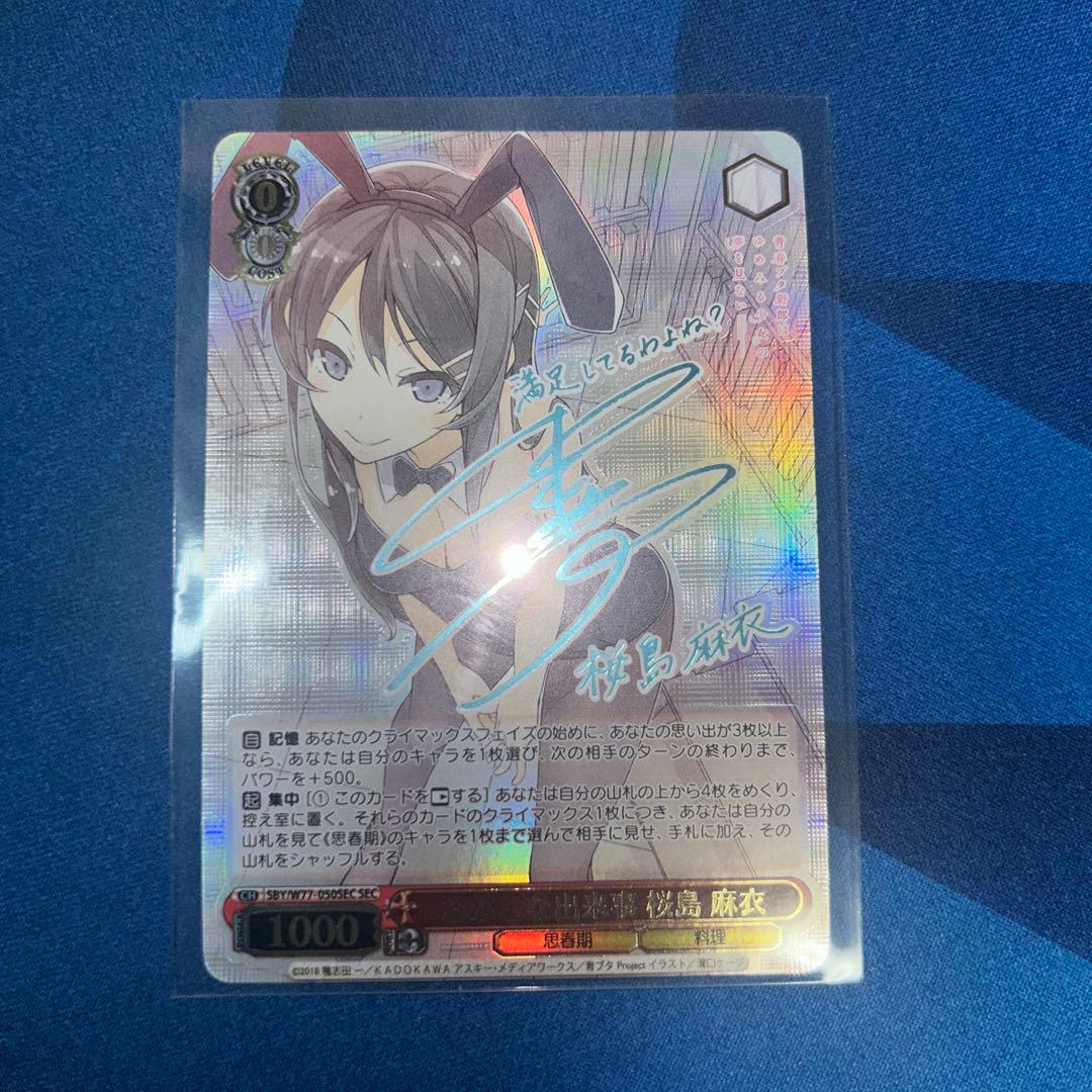 転スラ】厄災をも燼滅せし黒炎 ベニマル psa10 ヴァイスシュヴァルツ