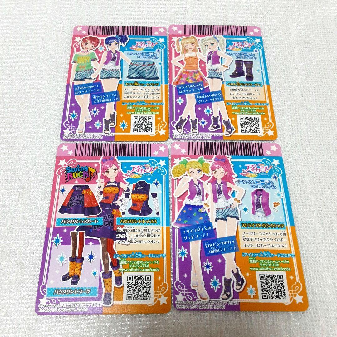 アイカツカード 2014 第5弾 ノーマル 25枚 - メルカリ