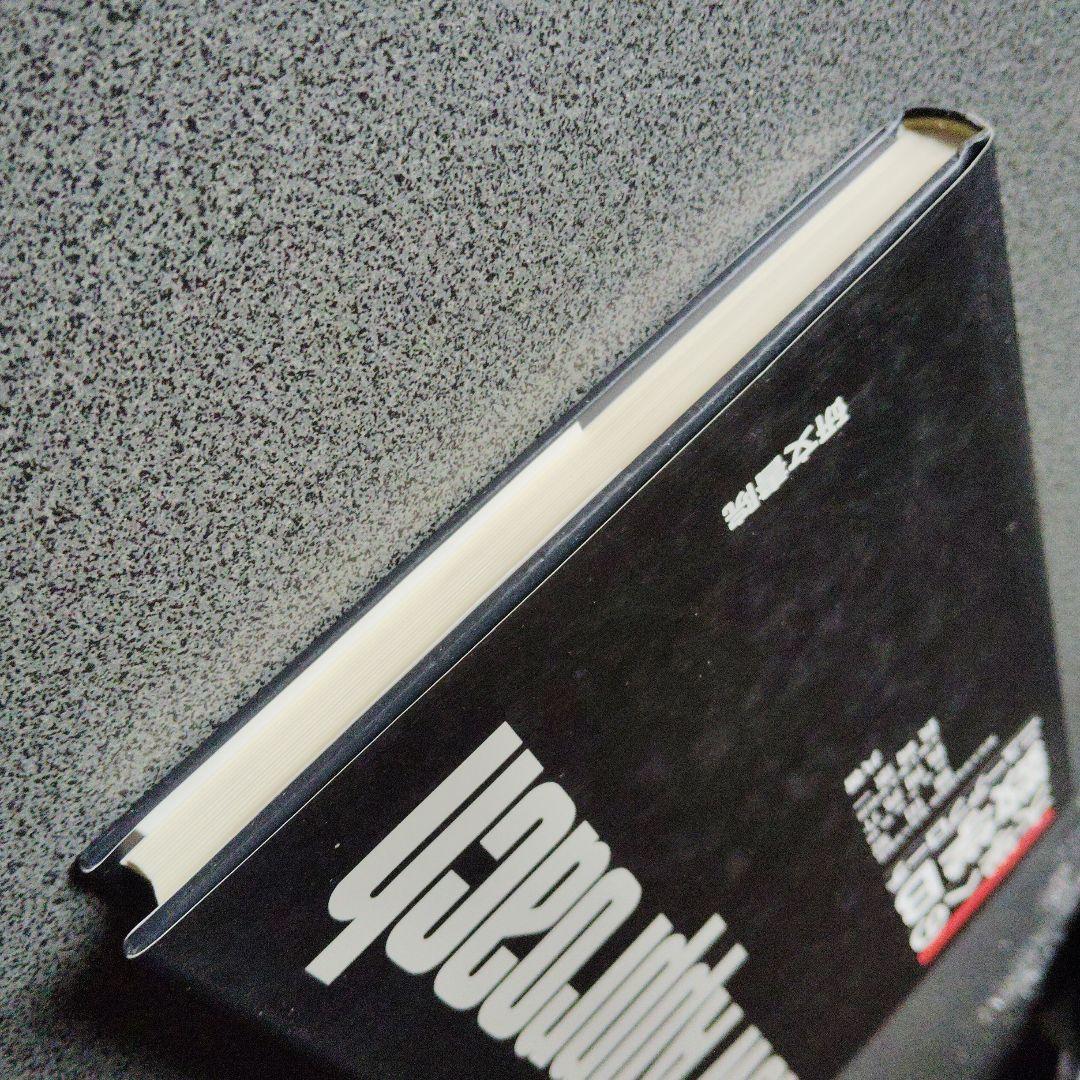 大学への数学Bニューアプローチ 2003年発行 研文書院 藤田宏 長岡亮介