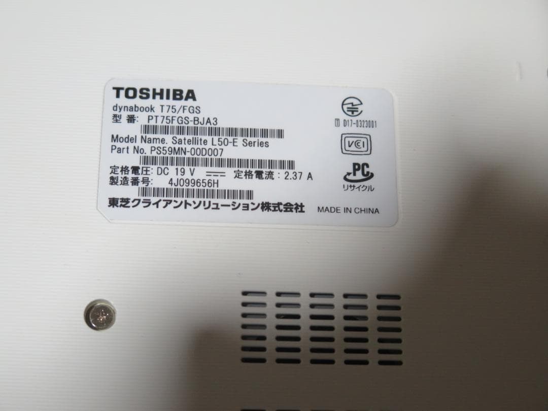 美品☆第8世代 i7 dynabook T75/FGS＊SSD512GB/8gb - メルカリ