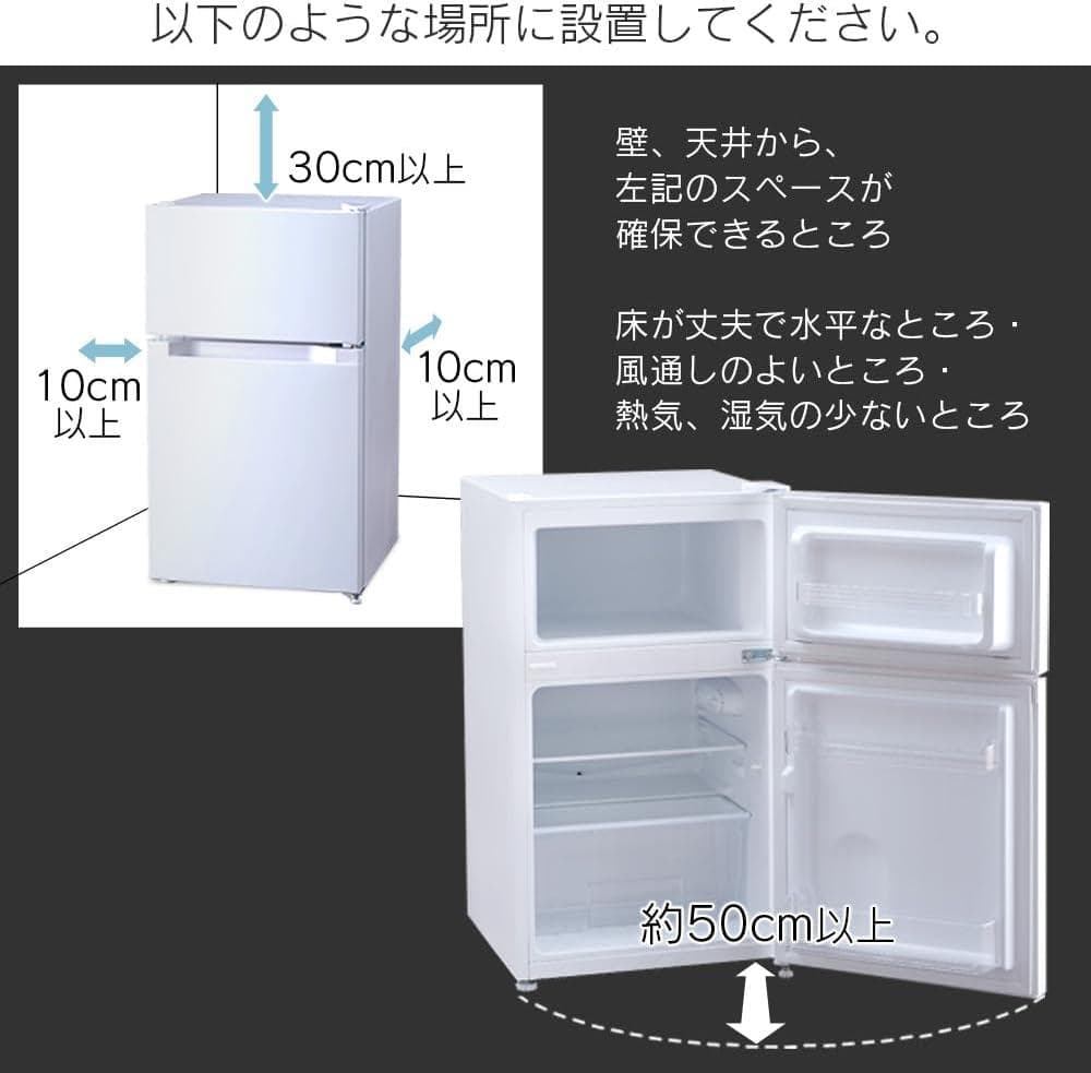 アイリスプラザ 冷蔵庫 87L PRC-B092D-S シルバー