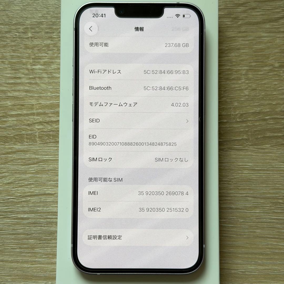 【極美品】iPhone 14 256GB パープル （ケース2点おまけ付）