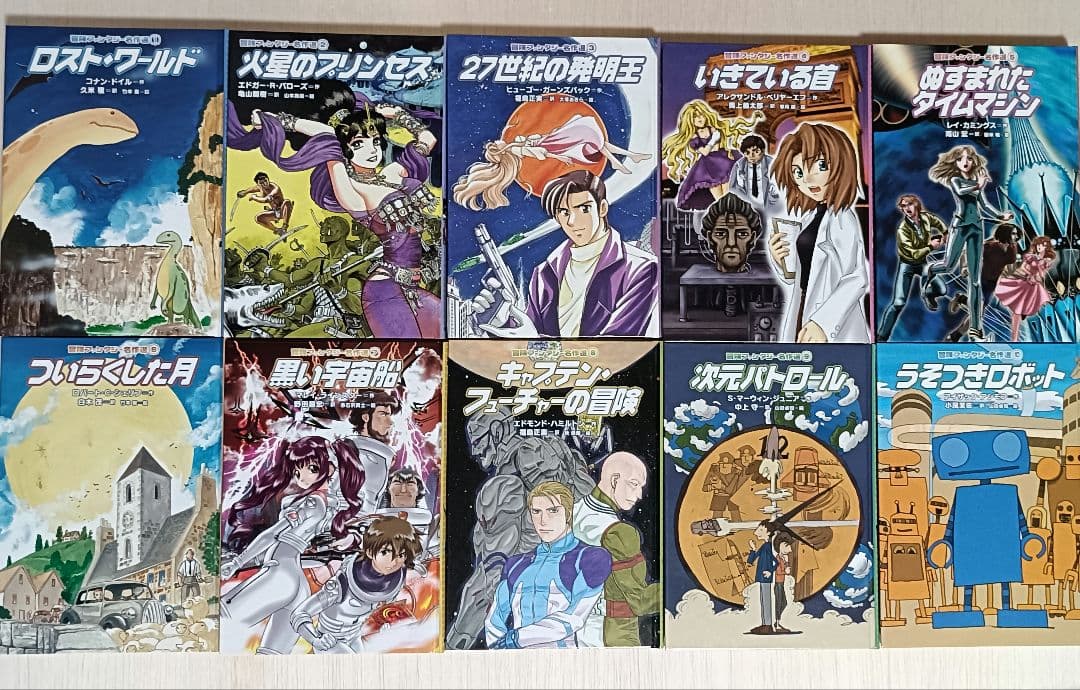 冒険ファンタジー名作選 全10巻セット 箱付き 絶版本SF - メルカリ