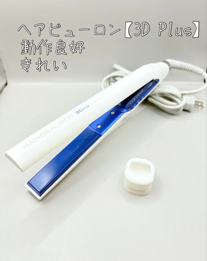 ヘアビューロン リュミエリーナ 3D Plus 正規品 114 ヘアビューロン 3D Plus [ストレート] | Bioprogramming Club