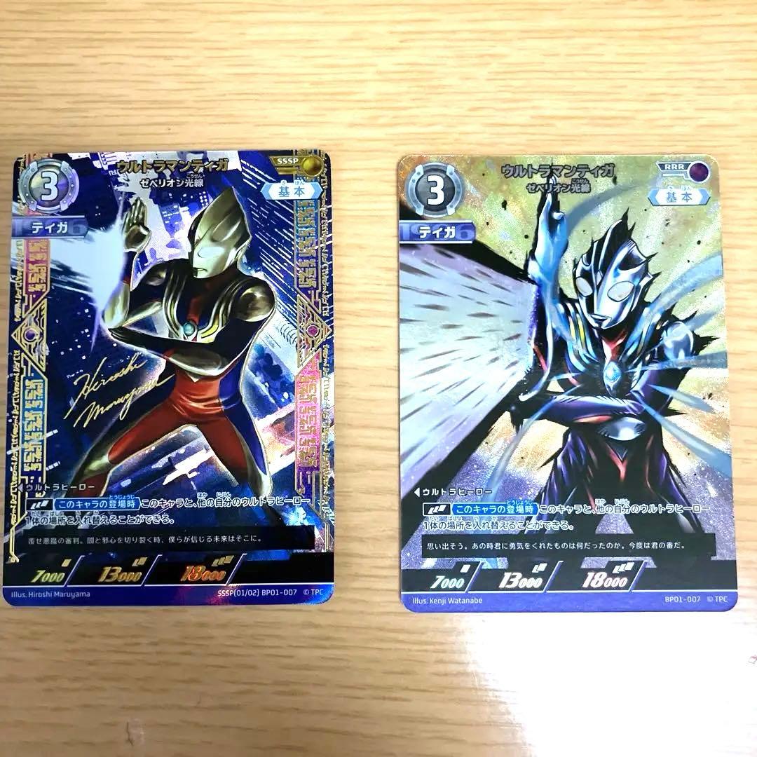 ウルトラマンカードゲーム/ウルトラマンティガSSSP・RRR ウルトラマンカードゲーム ティガ RRR レア 新品 - メルカリ