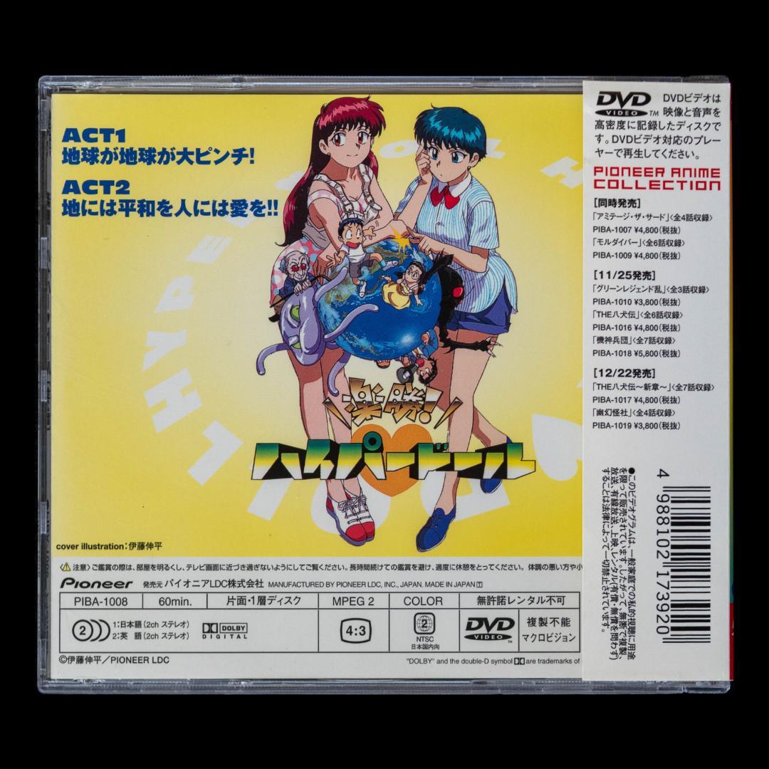 楽勝!ハイパー・ドール DVD・LD イメージ 音楽篇 CD2枚 徳間AM文庫