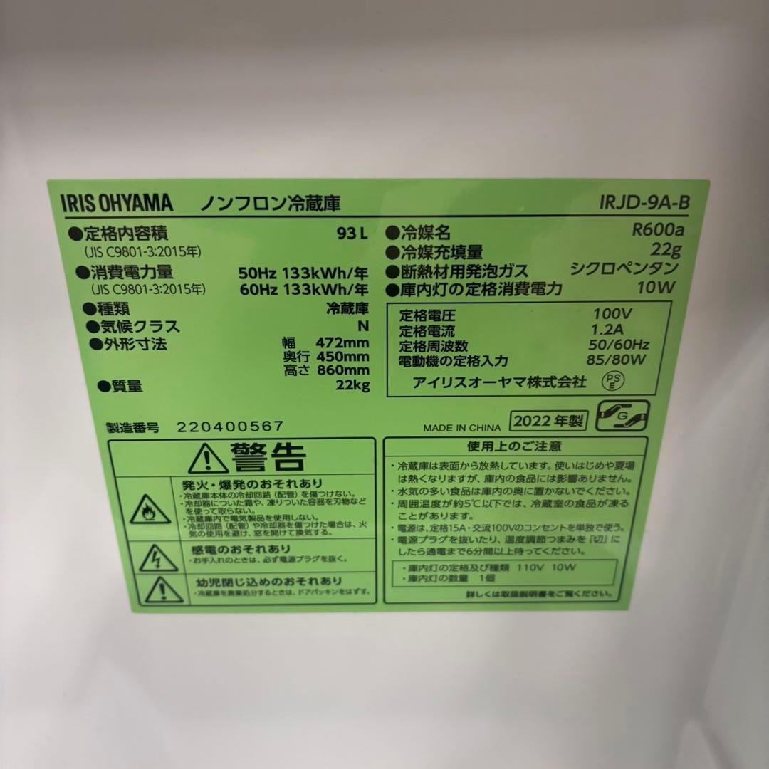 766 2022年製　冷蔵庫　サブ　冷蔵庫ストッカー　極美品　右開き　極美品