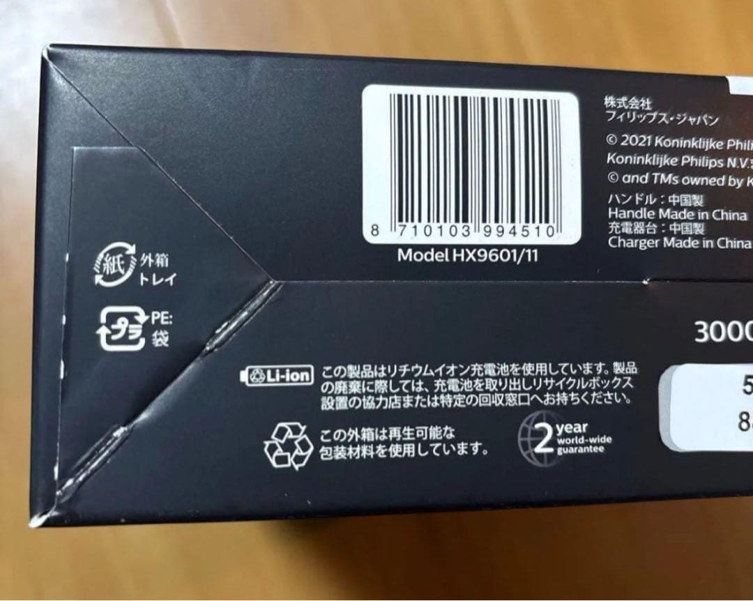 フィリップス ソニッケアー エキスパートクリーン ホワイト HX9601/11