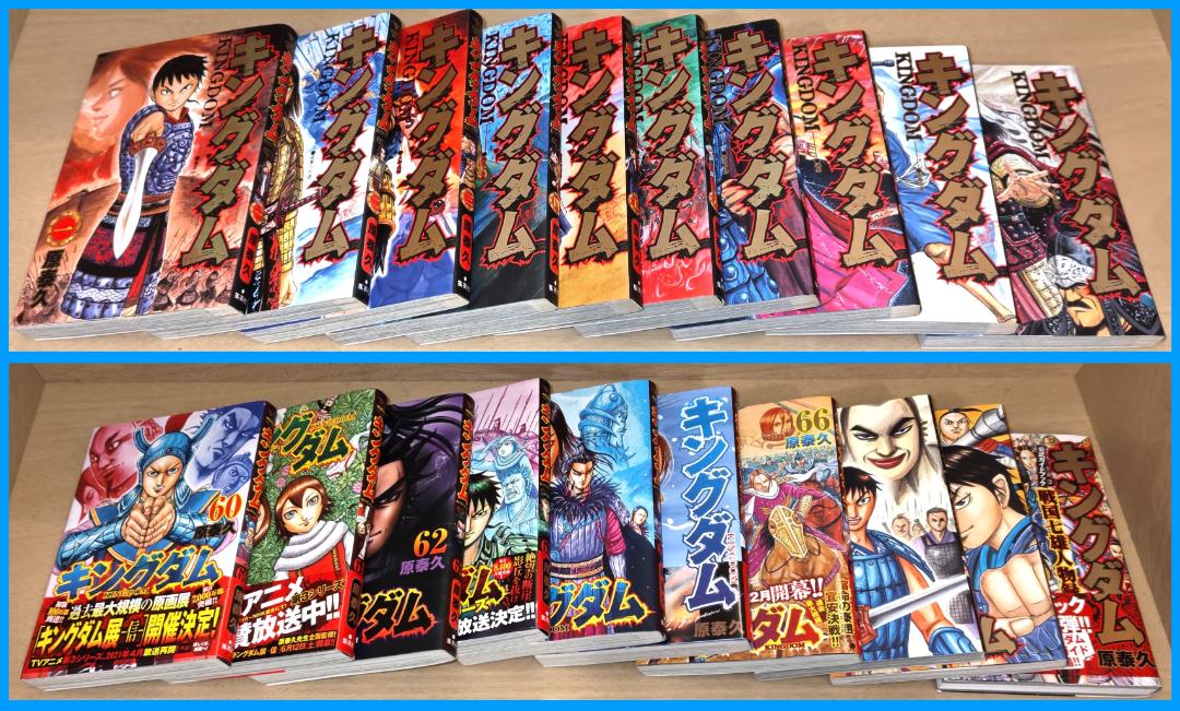 中古】 キングダム 1～66巻 ＋ 公式ガイドブック1～3 全69冊セット