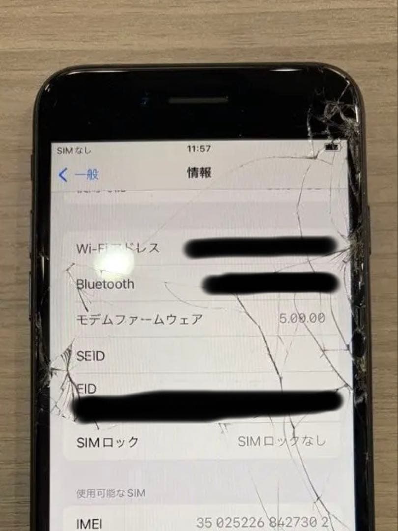 iPhone SE 第2世代 (SE2) 本体 SIMフリー 64GB