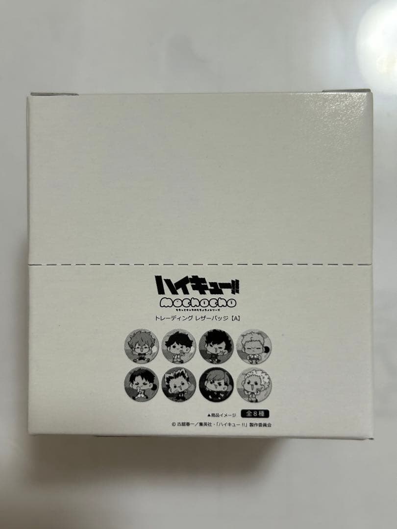 ハイキュー!! mochocho Vol.2 トレーディング丸型レザーバッジA - メルカリ