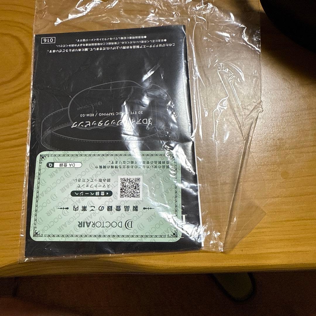 シゲさん専用ドクターエア DOCTOR AIR 3Dアイマジックタッピング RE