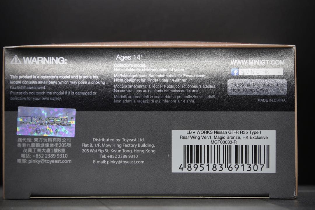 minigt / 1/64 LB★WORKS R35 Type1 “M.B”