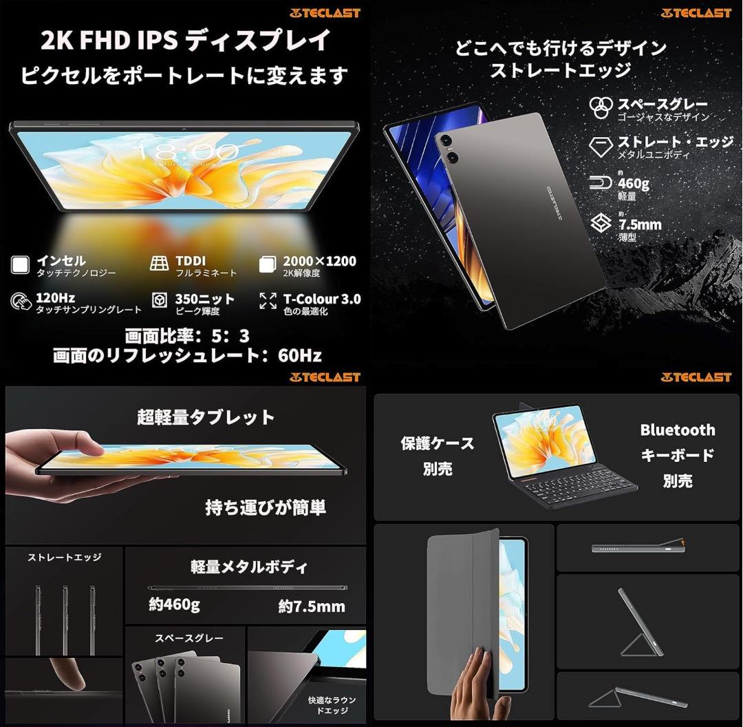 値下げ！TECLAST T40 Air タブレット 10.4インチ LTEモデル