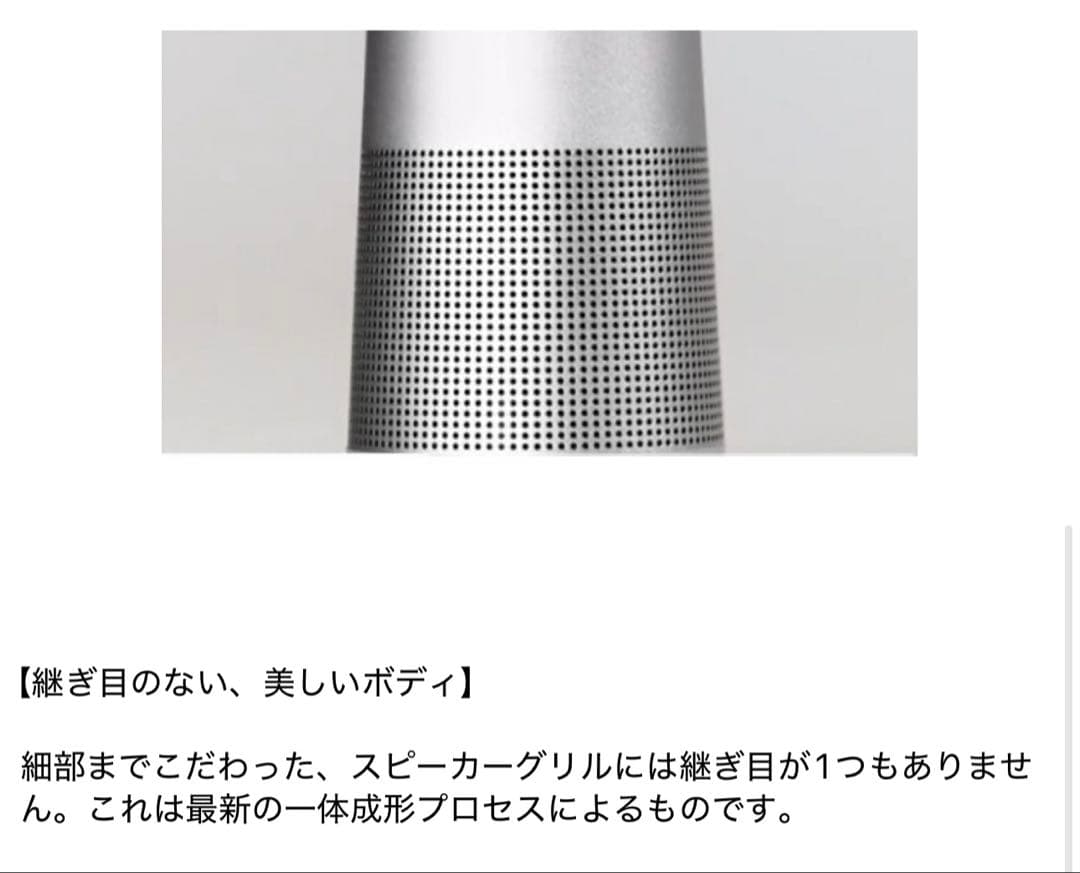 BOSE BluetoothスピーカーSoundLink Revolve BLK