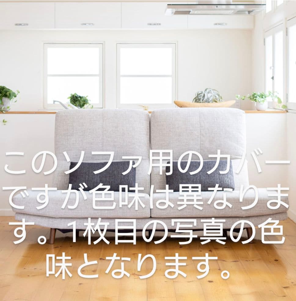 ソファカバー】VISION CL用 オレオホワイト ファブリック FR-OWH