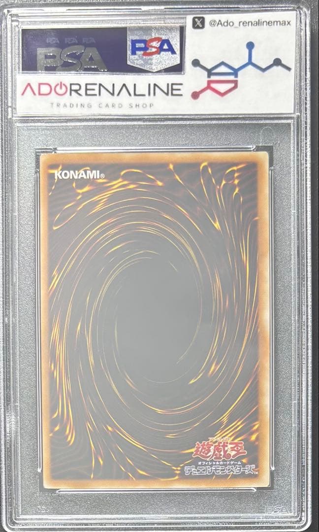 PSA10】サウザンドアイズサクリファイス アルティメット TB レリーフ