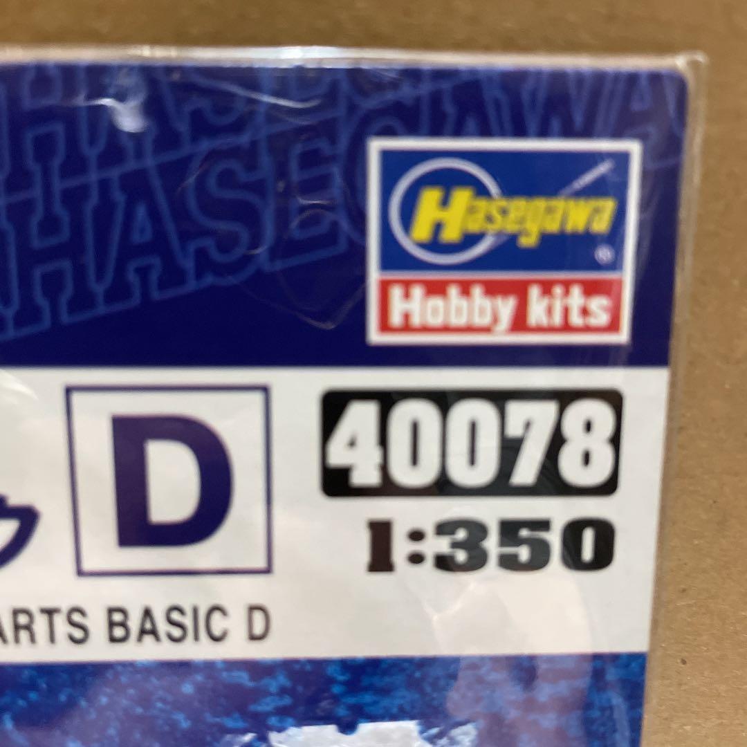 阿賀野型 エッチグパーツベーシックD - メルカリ