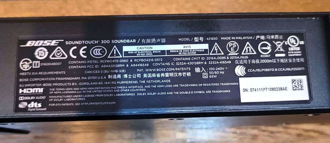 BOSE SOUNDTOUCH 300 サウンドバー