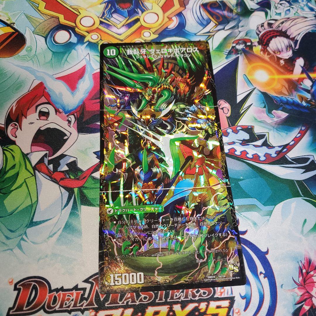 自然文明ドラグハート 3枚セット - メルカリ