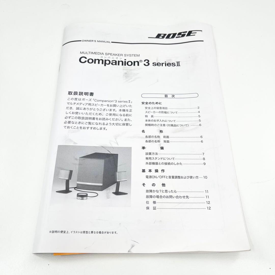 BOSE ボーズ Companion 3 series II 動作未確認