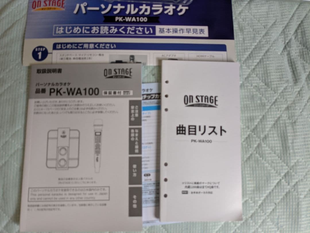 ON STAGE お家カラオケ HDMI出力