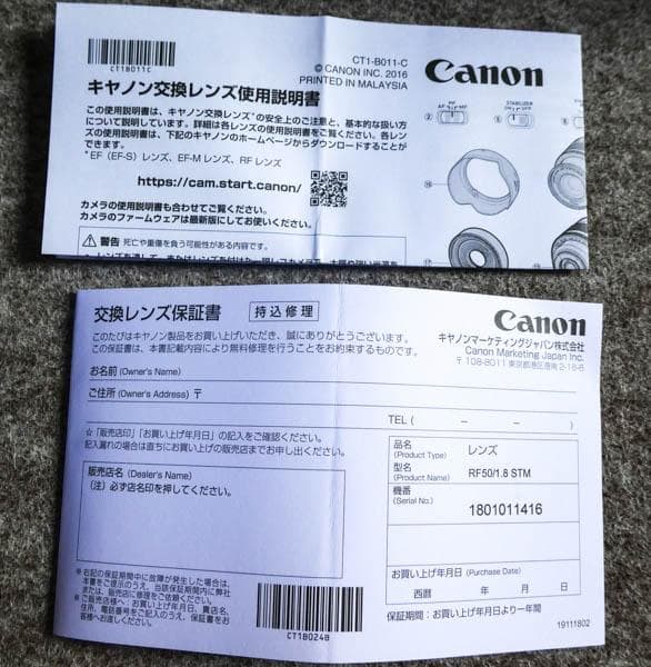 Fujioさん専用CanonRF50mm F1.8 STMフード・プロテクトつき