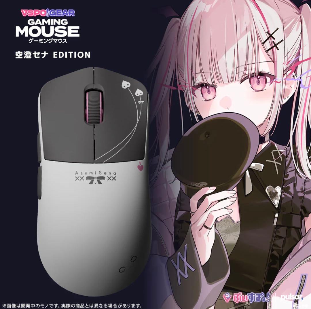 新品未開封 ぶいすぽ マウス 空澄セナ edition＋アクリルスタンド