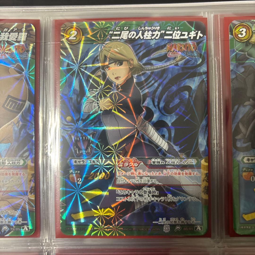 ミラバト ナルト 人柱力(尾獣) コンプリート品 まとめ売り - メルカリ