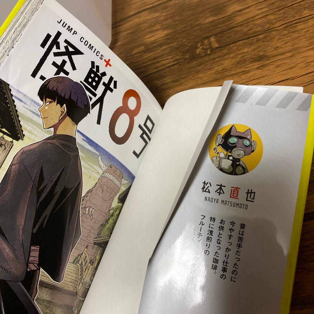 怪獣8号 全16巻セット - メルカリ