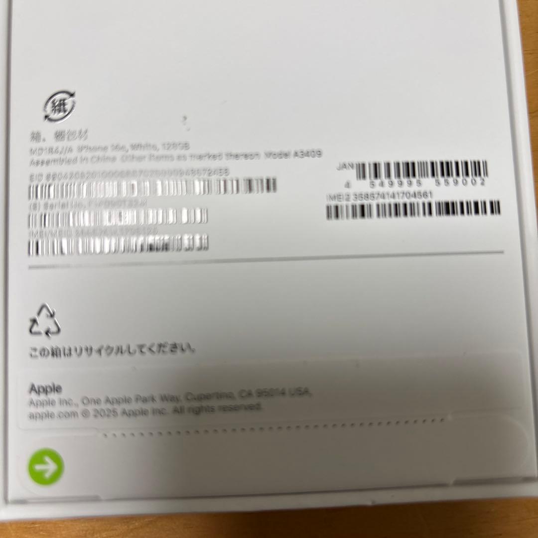 Apple iPhone 16e 128GB 本体