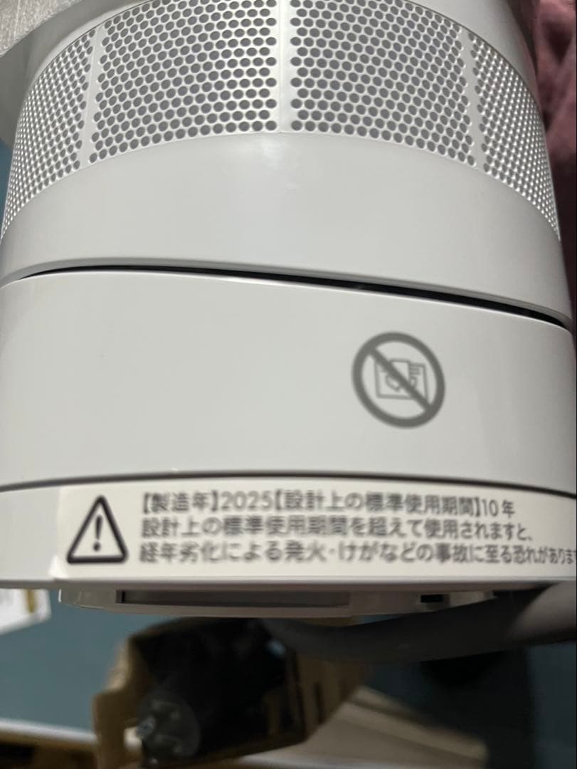 ダイソン　ホット＋クール