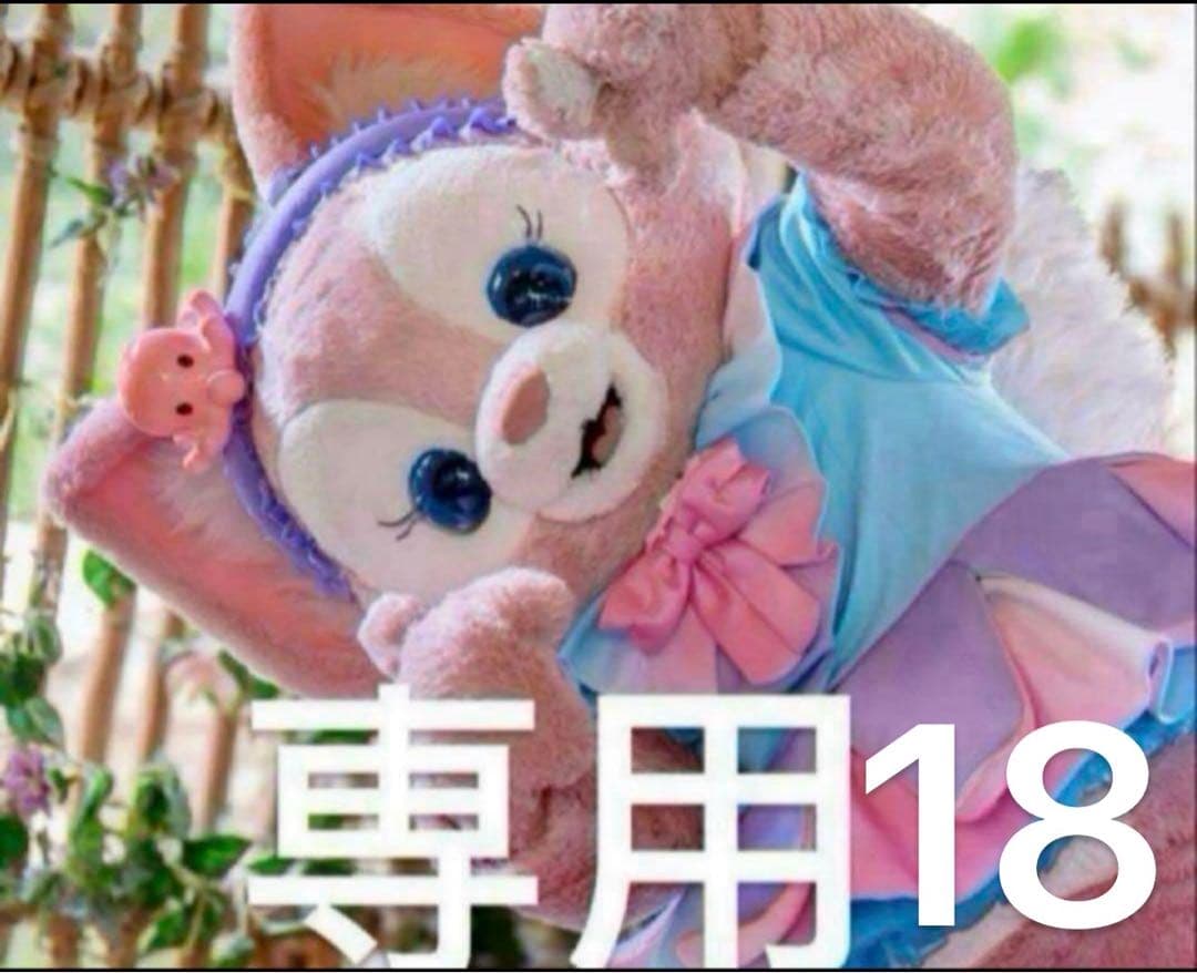 【お顔厳選】上海ディズニー　パジャマ　リーナベル　ぬいぐるみSSサイズ 上海ディズニー リーナベル パジャマ SSサイズ ぬいぐるみ 香港 グッズ