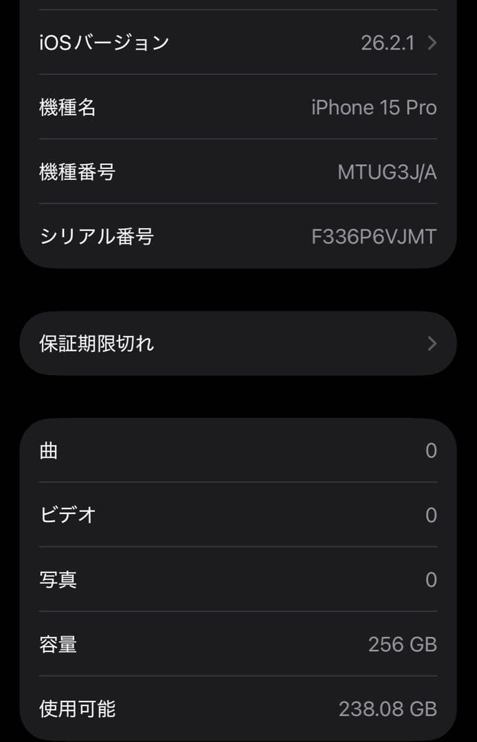 Apple iPhone 15 Pro 256gb ブルーチタニウム