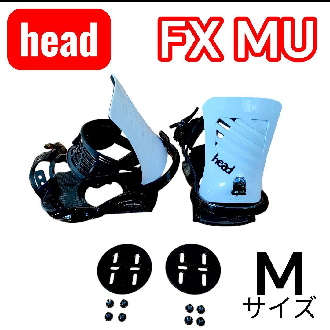 head FX MU ビンディング ヘッド ホワイト Mサイズ バインディング HEAD ヘッド FX スノーボード バインディング ビンディング ユニ