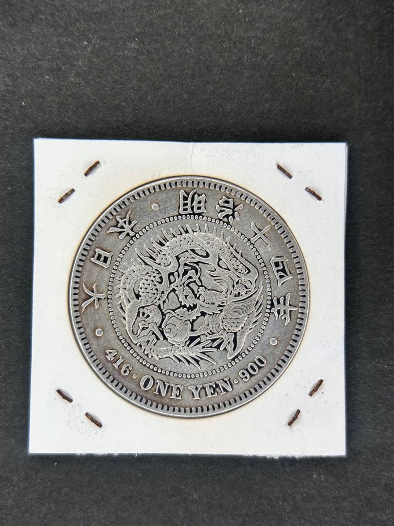 1円銀貨 明治十四年 一圓銀貨 一円銀貨 貿易銀 遺品整理 - メルカリ
