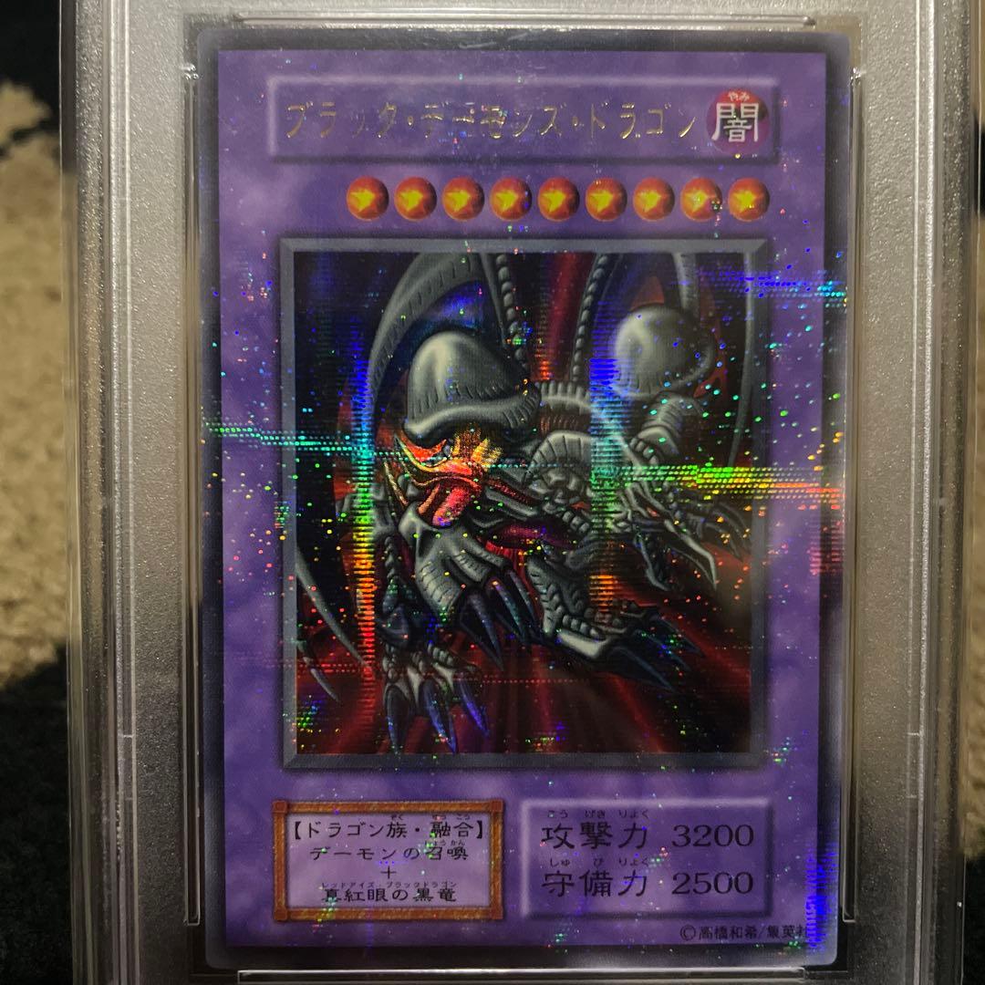 PSA10 ブラック・デーモンズ・ドラゴン 初期 スタジオ・ダイス版