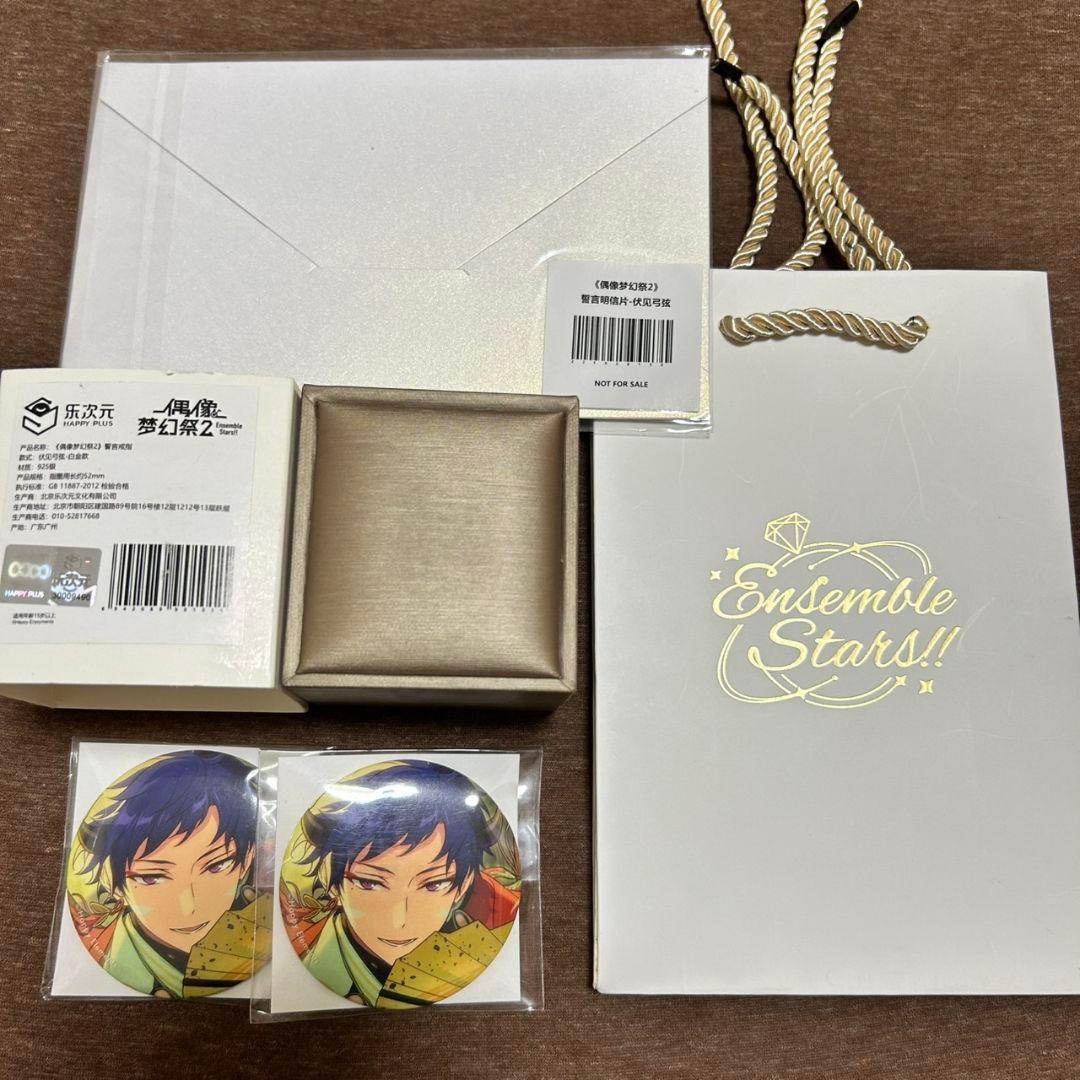 あんスタ 伏見弓弦 まとめ売り - メルカリ