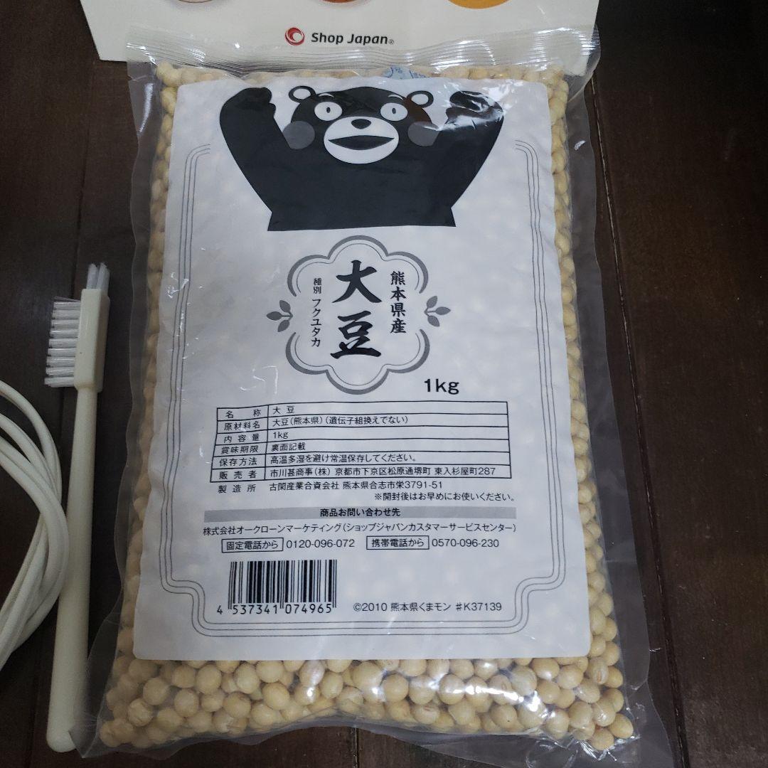 SOY RICH 豆乳メーカー 1.0L ホワイト