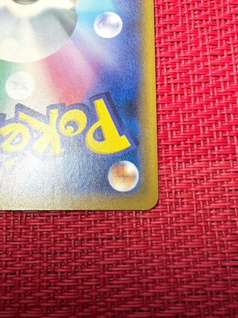 ピカチュウ 009/054 ジージーエンド 2019 ライトニングボール お月見