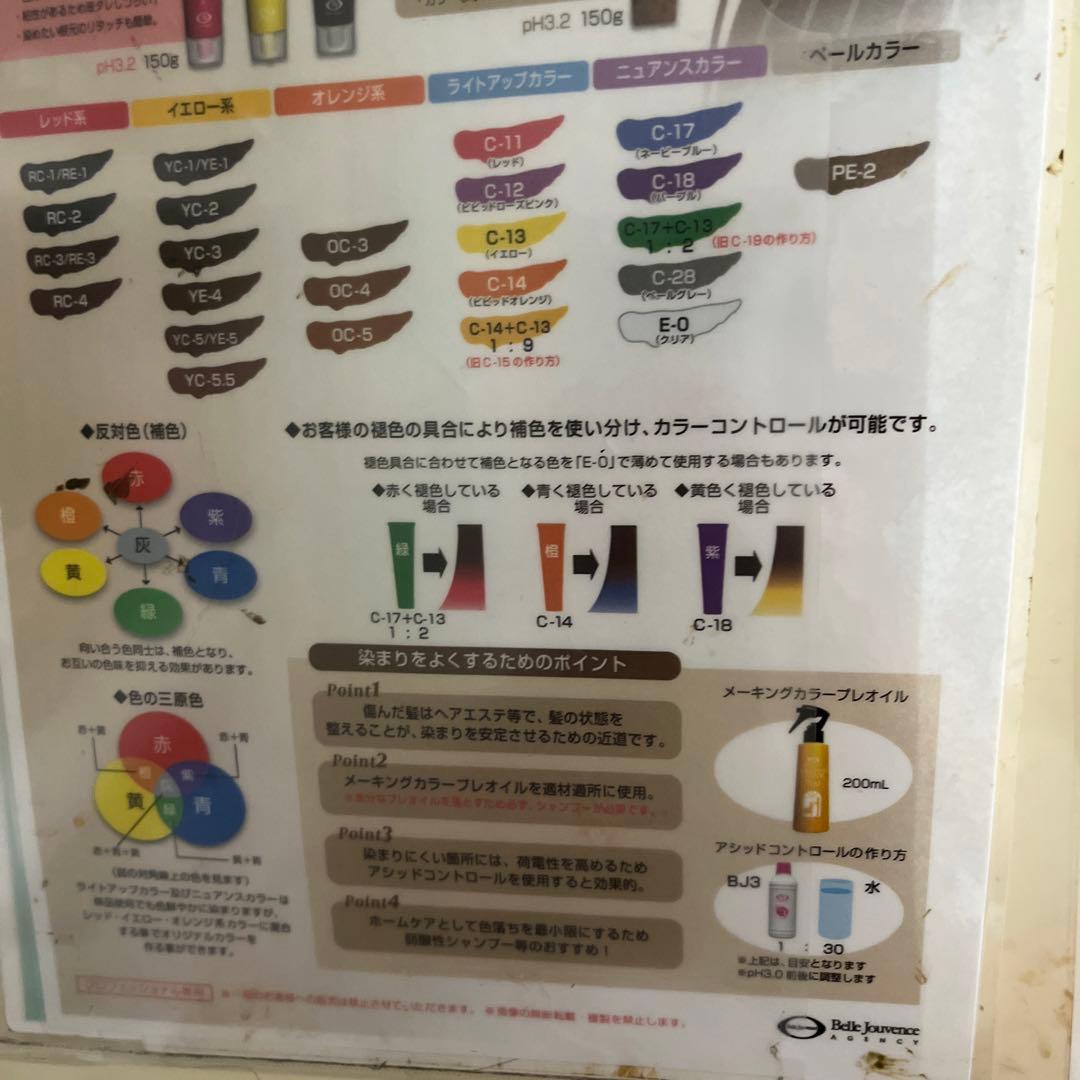 新品未使用品 ベルジュバンスカラー剤 RC3 3本セット - メルカリ