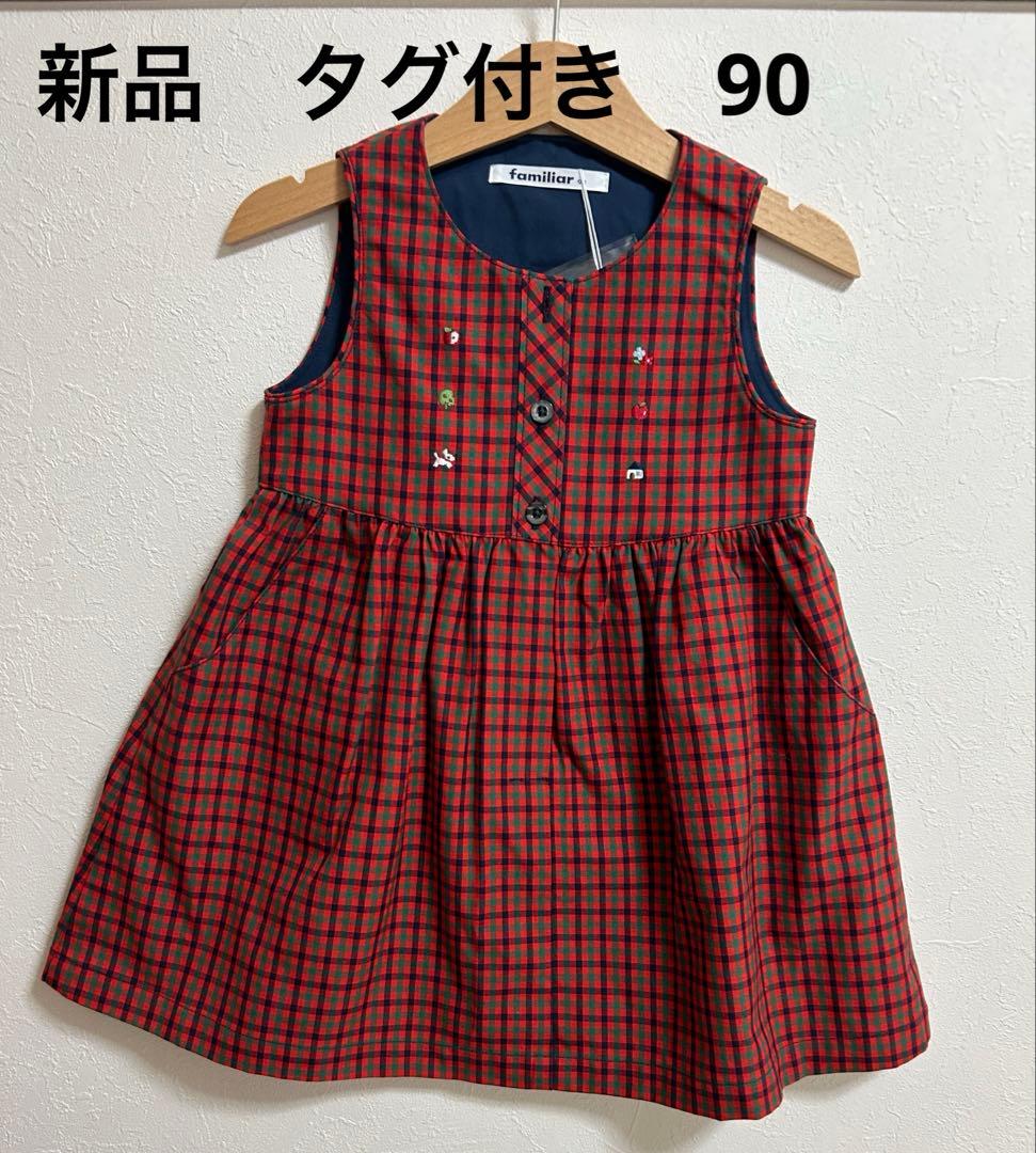 新品タグ付き】familiar ファミリア ワンピース 90 - メルカリ
