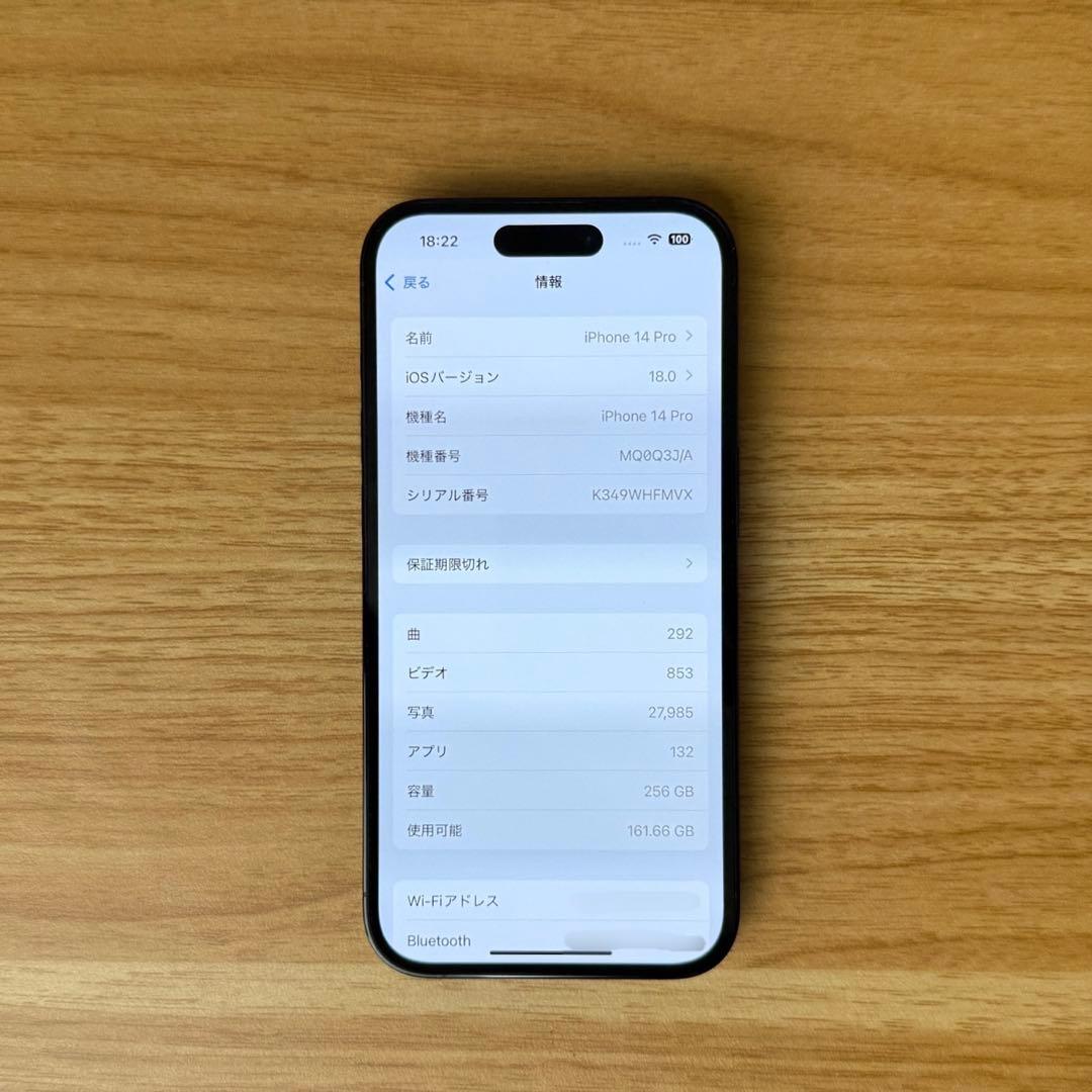 【ココペリ】iPhone14 pro 256GB 本体 スペースブラック