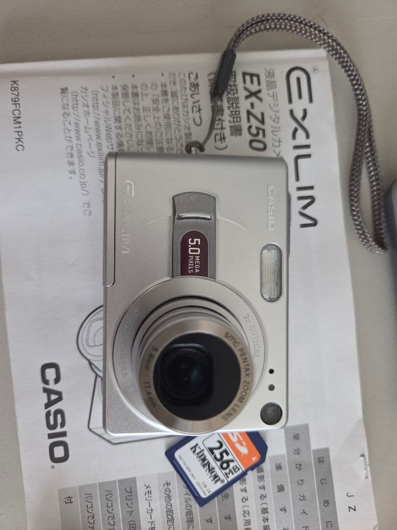 デジタルカメラ CASIO EXILIM EX-Z50