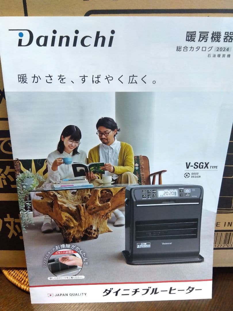 DAINICHI　ブルーヒーター　FW-V57SGX