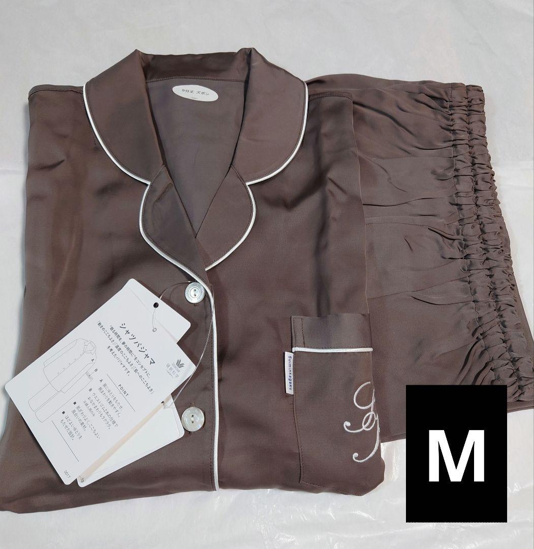 新品タグ付き ワコール 睡眠科学 ルームウェア パジャマ サテン M 高級 BR ワコール Wacoal 睡眠科学 レディース シルクサテン シャツパジャマ