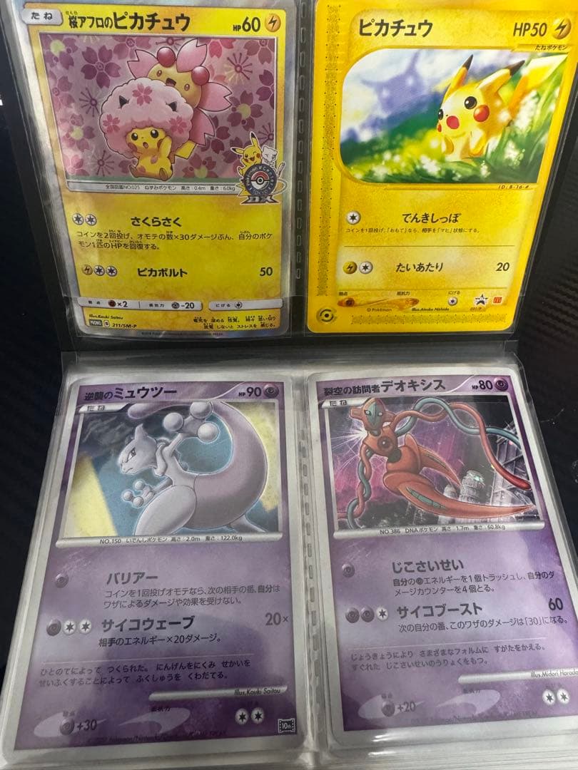 ポケモンカード 引退品 まとめ売り ピカチュウM lv.x ヨコハマの