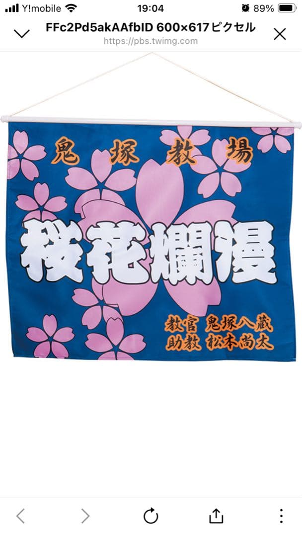 名探偵コナン 警察学校編 タペストリータイプ 鬼塚教場 教場旗 - メルカリ